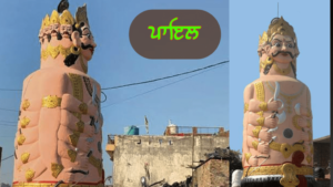 ਪੰਜਾਬ ਦੇ ਇਤਿਹਾਸਕ ਤੇ ਧਾਰਮਿਕ ਅਸਥਾਨ | ਪੰਜਾਬ ਦੇ ਪ੍ਰਸਿੱਧ ਸ਼ਹਿਰ ਤੇ ਕਸਬੇ