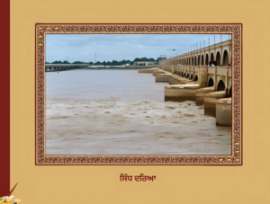 ਔਰੰਗਜ਼ੇਬ ਦੀ ਮੌਤ ਤੋਂ ਪਹਿਲਾਂ ਪੰਜਾਬ