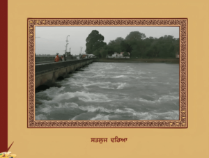 ਪ੍ਰਾਚੀਨ ਪੰਜਾਬ ਦੇ ਪਾਣੀ