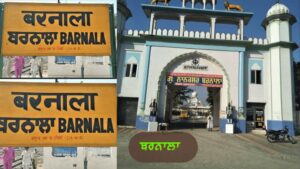 ਪੰਜਾਬ ਦੇ ਇਤਿਹਾਸਕ ਤੇ ਧਾਰਮਿਕ ਅਸਥਾਨ | ਪੰਜਾਬ ਦੇ ਪ੍ਰਸਿੱਧ ਸ਼ਹਿਰ ਤੇ ਕਸਬੇ