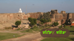 ਪੰਜਾਬ ਦੇ ਇਤਿਹਾਸਕ ਤੇ ਧਾਰਮਿਕ ਅਸਥਾਨ | ਪੰਜਾਬ ਦੇ ਪ੍ਰਸਿੱਧ ਸ਼ਹਿਰ ਤੇ ਕਸਬੇ