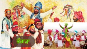 ਪੰਜਾਬ ਦੇ ਲੋਕ-ਨਾਚ