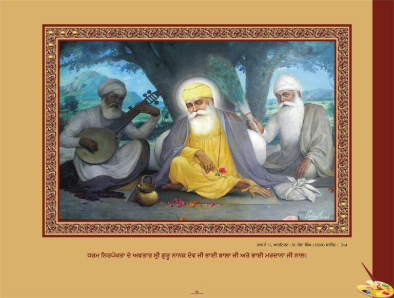 ਗੁਰੂ ਨਾਨਕ ਦੇਵ ਜੀ ਦੀ ਵਿਚਾਰਧਾਰਾ