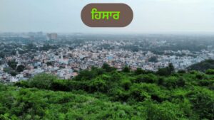 ਪੰਜਾਬ ਦੇ ਇਤਿਹਾਸਕ ਤੇ ਧਾਰਮਿਕ ਅਸਥਾਨ | ਪੰਜਾਬ ਦੇ ਪ੍ਰਸਿੱਧ ਸ਼ਹਿਰ ਤੇ ਕਸਬੇ