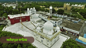 ਪੰਜਾਬ ਦੇ ਇਤਿਹਾਸਕ ਤੇ ਧਾਰਮਿਕ ਅਸਥਾਨ | ਪੰਜਾਬ ਦੇ ਪ੍ਰਸਿੱਧ ਸ਼ਹਿਰ ਤੇ ਕਸਬੇ