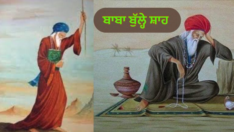 ਬਾਬਾ ਬੁੱਲ੍ਹੇ ਸ਼ਾਹ