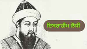 ਗੁਰੂ ਨਾਨਕ ਦੇਵ ਜੀ ਦੇ ਸਮੇਂ ਪੰਜਾਬ ਦੇ ਰਾਜਨੀਤਕ ਹਾਲਾਤ