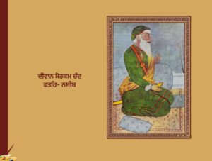 ਮਹਾਰਾਜਾ ਰਣਜੀਤ ਸਿੰਘ | Maharaja Ranjit Singh |