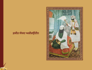 ਮਹਾਰਾਜਾ ਰਣਜੀਤ ਸਿੰਘ | Maharaja Ranjit Singh |