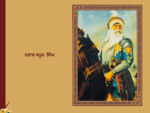 Nawab Kapur Singh | ਨਵਾਬ ਕਪੂਰ ਸਿੰਘ