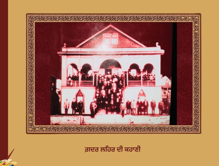 Gadar Lehar History | ਗ਼ਦਰ ਲਹਿਰ ਦੇ ਇਤਿਹਾਸ ਵਿਚ ਸੁਰ ਸਿੰਘ