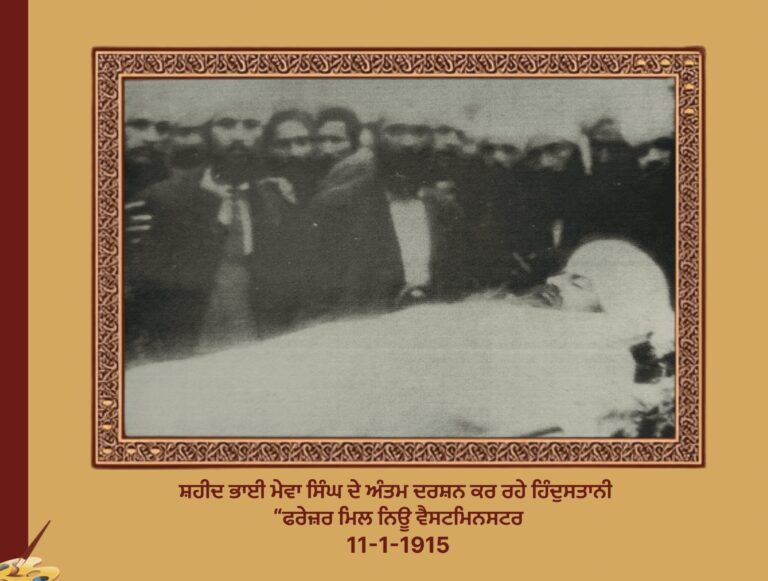 ਗ਼ਦਰ ਲਹਿਰ ਦੇ ਸੰਦਰਭ ਵਿਚ ਲਹੂ ਭਿੱਜੀਆਂ ਯਾਦਾਂ ਨਾਲ ਜੁੜੀ : ਖ਼ਾਲਸਾ ਦੀਵਾਨ ਸੁਸਾਇਟੀ ਵੈਨਕੂਵਰ