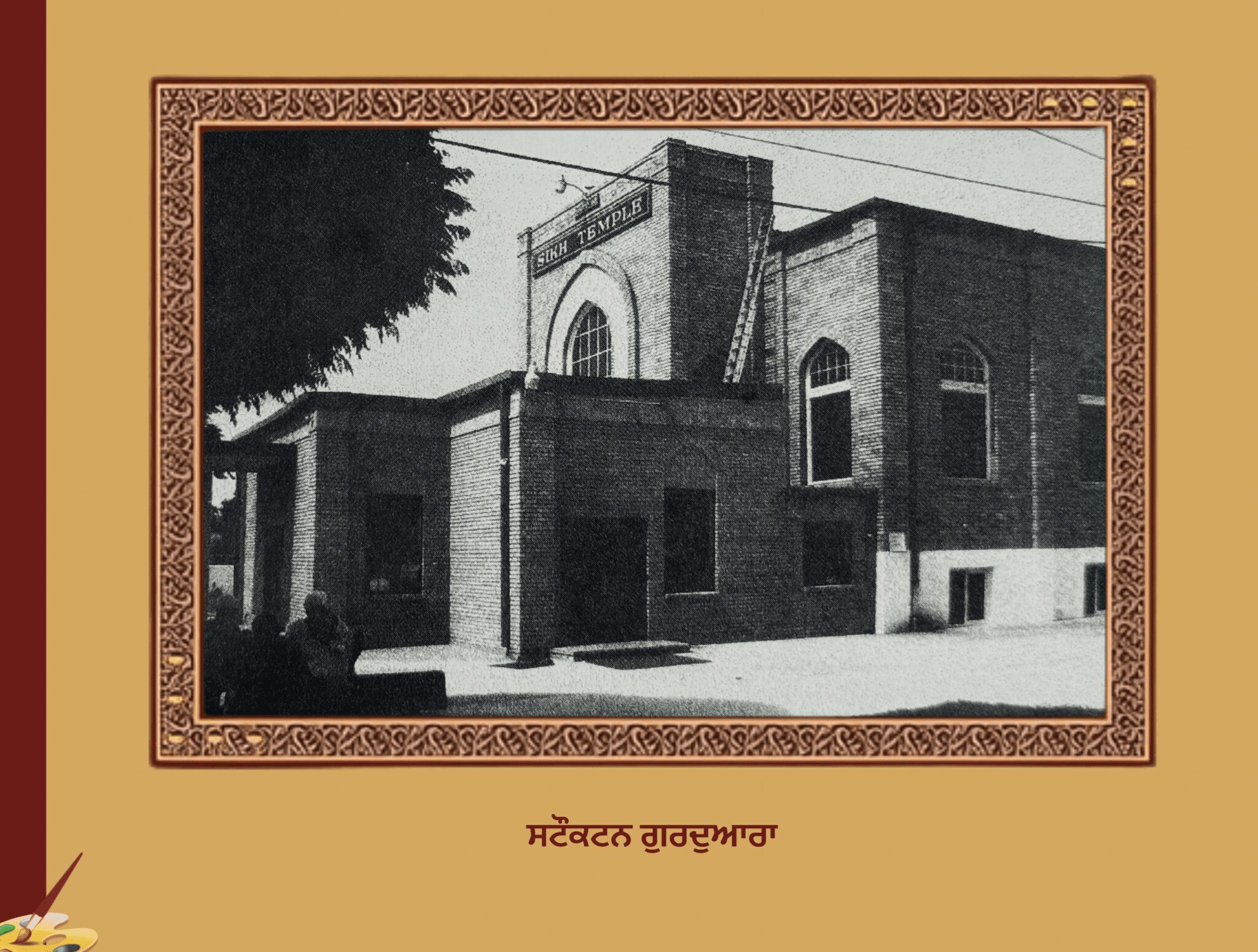 ਅਮਰੀਕਾ ਵਿਚ ਗ਼ਦਰ ਲਹਿਰ ਦੀਆਂ ਦੋ ਇਤਿਹਾਸਕ ਯਾਦਗਾਰਾਂ