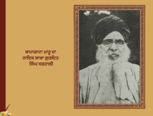 ਕਾਮਾਗਾਟਾਮਾਰੂ ਜਹਾਜ਼ ਦਾ ਦੁਖਾਂਤ