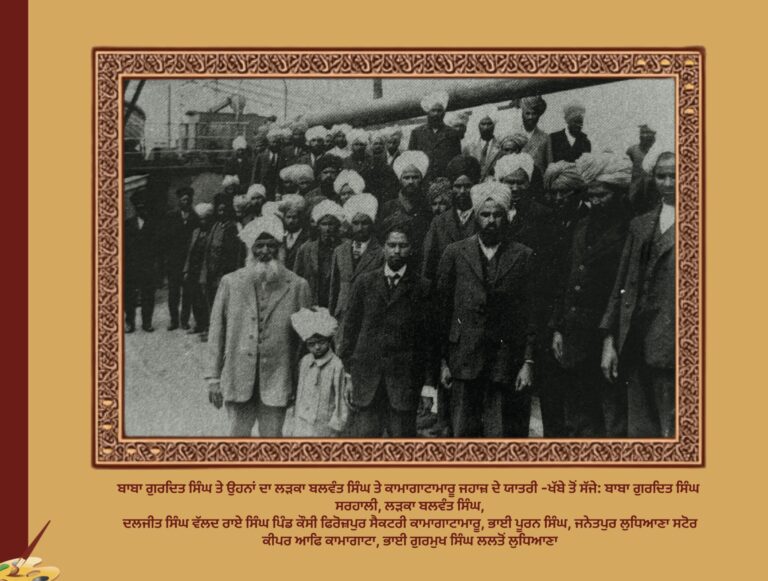 ਬਜ ਬਜ ਘਾਟ ਦੀ ਸੰਖੇਪ ਗਾਥਾ