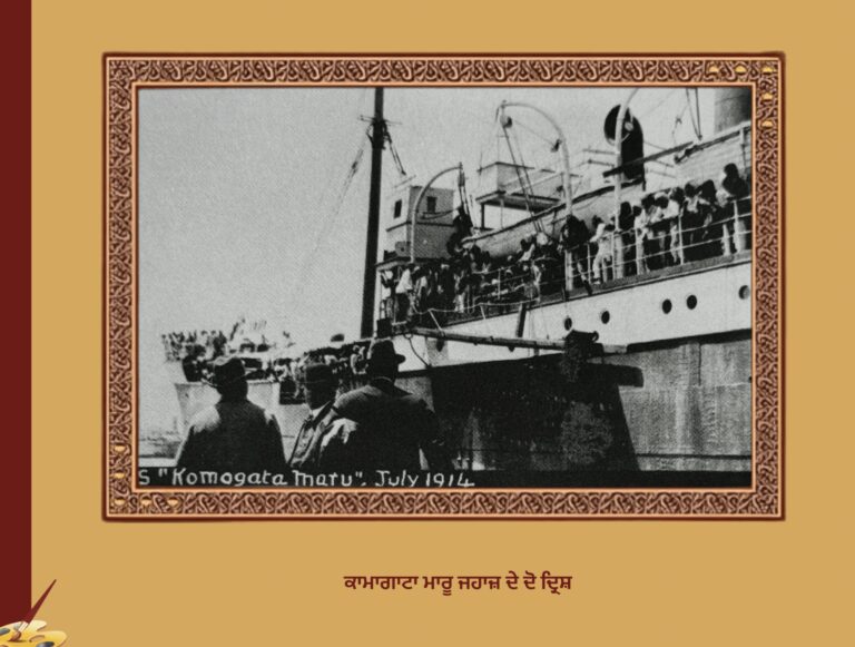 ਕਾਮਾਗਾਟਾਮਾਰੂ ਜਹਾਜ਼ ਦਾ ਦੁਖਾਂਤ