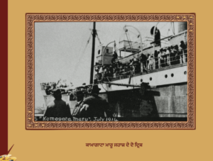 ਬਜ ਬਜ ਘਾਟ ਦੀ ਸੰਖੇਪ ਗਾਥਾ