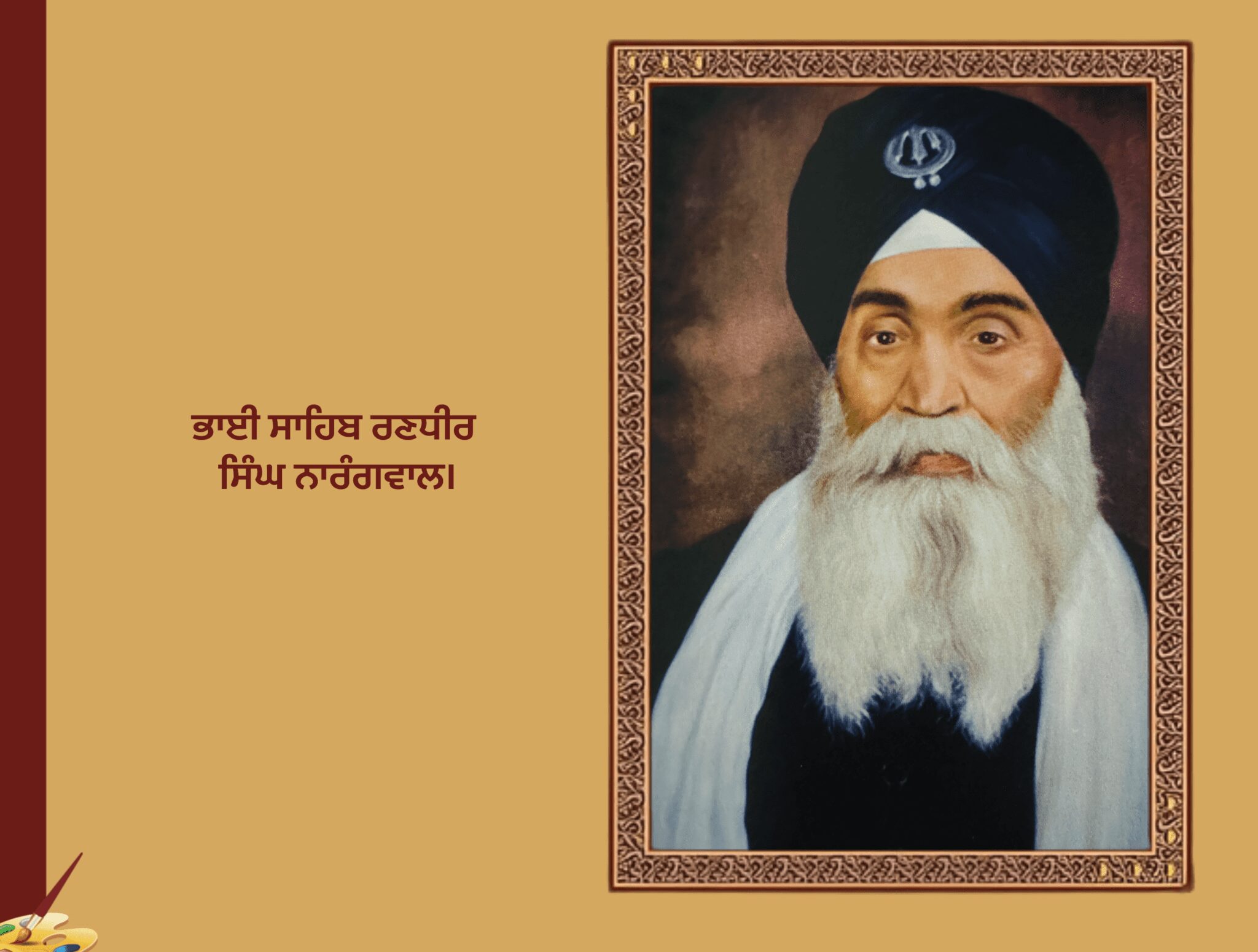 ਪੰਜਾਬ ਵਿਚ ਗ਼ਦਰ ਲਹਿਰ 'ਚ ਭਾਈ ਰਣਧੀਰ ਸਿੰਘ ਅਤੇ ਉਸ ਦੇ ਸਾਥੀਆਂ ਦੀ ਭੂਮਿਕਾ