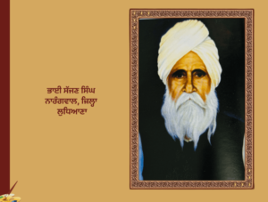 ਪੰਜਾਬ ਵਿਚ ਗ਼ਦਰ ਲਹਿਰ 'ਚ ਭਾਈ ਰਣਧੀਰ ਸਿੰਘ ਅਤੇ ਉਸ ਦੇ ਸਾਥੀਆਂ ਦੀ ਭੂਮਿਕਾ