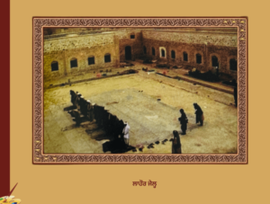 ਪੰਜਾਬ ਵਿਚ ਗ਼ਦਰ ਲਹਿਰ 'ਚ ਭਾਈ ਰਣਧੀਰ ਸਿੰਘ ਅਤੇ ਉਸ ਦੇ ਸਾਥੀਆਂ ਦੀ ਭੂਮਿਕਾ