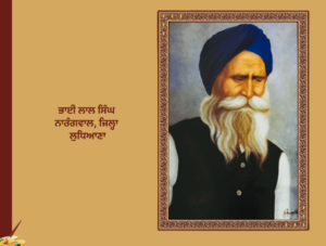 ਪੰਜਾਬ ਵਿਚ ਗ਼ਦਰ ਲਹਿਰ 'ਚ ਭਾਈ ਰਣਧੀਰ ਸਿੰਘ ਅਤੇ ਉਸ ਦੇ ਸਾਥੀਆਂ ਦੀ ਭੂਮਿਕਾ