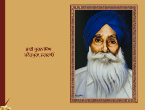 ਪੰਜਾਬ ਵਿਚ ਗ਼ਦਰ ਲਹਿਰ 'ਚ ਭਾਈ ਰਣਧੀਰ ਸਿੰਘ ਅਤੇ ਉਸ ਦੇ ਸਾਥੀਆਂ ਦੀ ਭੂਮਿਕਾ