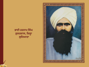 ਪੰਜਾਬ ਵਿਚ ਗ਼ਦਰ ਲਹਿਰ 'ਚ ਭਾਈ ਰਣਧੀਰ ਸਿੰਘ ਅਤੇ ਉਸ ਦੇ ਸਾਥੀਆਂ ਦੀ ਭੂਮਿਕਾ