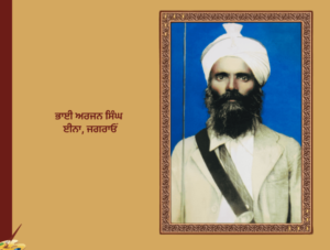 ਪੰਜਾਬ ਵਿਚ ਗ਼ਦਰ ਲਹਿਰ 'ਚ ਭਾਈ ਰਣਧੀਰ ਸਿੰਘ ਅਤੇ ਉਸ ਦੇ ਸਾਥੀਆਂ ਦੀ ਭੂਮਿਕਾ