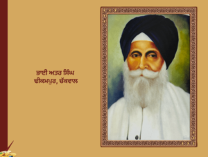 ਪੰਜਾਬ ਵਿਚ ਗ਼ਦਰ ਲਹਿਰ 'ਚ ਭਾਈ ਰਣਧੀਰ ਸਿੰਘ ਅਤੇ ਉਸ ਦੇ ਸਾਥੀਆਂ ਦੀ ਭੂਮਿਕਾ