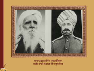 ਗ਼ਦਰੀ ਬਾਬੇ ਕੌਣ ਸਨ ? ਅਨਮਤੀਆਂ ਦੇ ਕੂੜ ਦਾਅਵਿਆਂ ਦਾ ਖੰਡਨ
