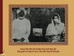 ਸ਼ਹੀਦ ਬੱਬਰ ਅਕਾਲੀ ਰਤਨ ਸਿੰਘ ਰੱਕੜ ਦਾ ਸਿੰਘਊਪਣ | Shaheed Babar Akali Ratan Singh Rakkar