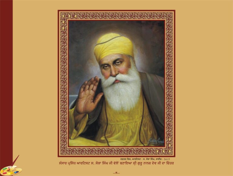 ਗੁਰੂ ਨਾਨਕ ਦੇਵ ਜੀ ਦੇ ਸਮੇਂ ਪੰਜਾਬ ਦੇ ਰਾਜਨੀਤਕ ਹਾਲਾਤ