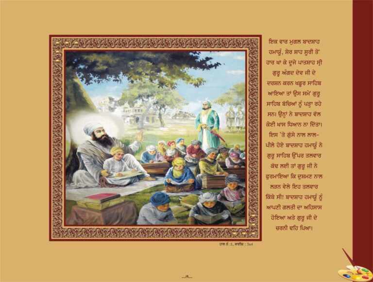 ਗੁਰੂ ਅੰਗਦ ਦੇਵ ਜੀ (1539-1552 ਈ . )