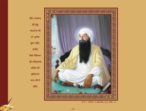 ਸ਼੍ਰੀ ਗੁਰੂ ਰਾਮ ਦਾਸ ਜੀ (1574-1581 ਈ.)