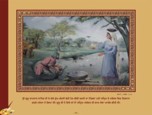 ਸ਼੍ਰੀ ਗੁਰੂ ਰਾਮ ਦਾਸ ਜੀ (1574-1581 ਈ.)