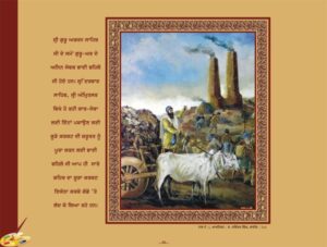 ਗੁਰੂ ਅਰਜਨ ਦੇਵ ਜੀ (1581-1606 ਈ . )