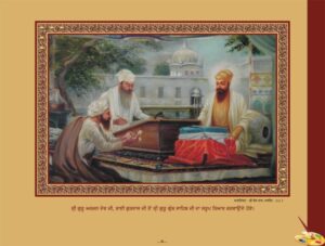 ਗੁਰੂ ਅਰਜਨ ਦੇਵ ਜੀ (1581-1606 ਈ . )