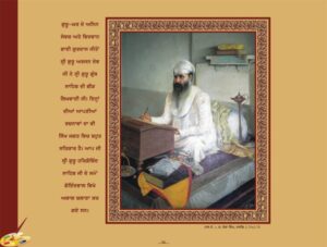 ਗੁਰੂ ਅਰਜਨ ਦੇਵ ਜੀ (1581-1606 ਈ . )