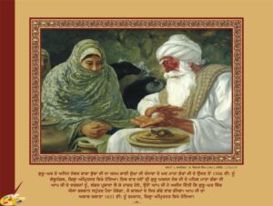 ਗੁਰੂ ਹਰਿਗੋਬਿੰਦ ਸਾਹਿਬ ਜੀ  (1604-1644 ਈ.)