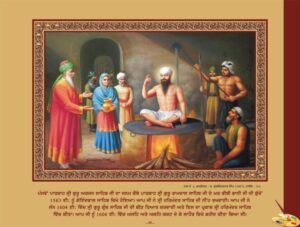 ਗੁਰੂ ਅਰਜਨ ਦੇਵ ਜੀ (1581-1606 ਈ . )