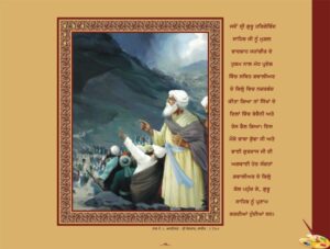 ਗੁਰੂ ਹਰਿਗੋਬਿੰਦ ਸਾਹਿਬ ਜੀ  (1604-1644 ਈ.)