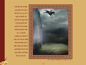 ਗੁਰੂ ਹਰਿਗੋਬਿੰਦ ਸਾਹਿਬ ਜੀ  (1604-1644 ਈ.)