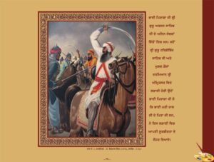 ਗੁਰੂ ਹਰਿਗੋਬਿੰਦ ਸਾਹਿਬ ਜੀ  (1604-1644 ਈ.)