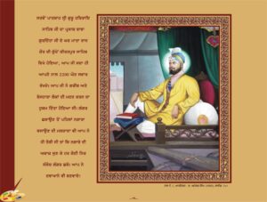 ਗੁਰੂ ਹਰਿ ਰਾਇ ਜੀ (1644-1661 ਈ .)