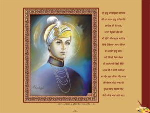 ਗੁਰੂ ਹਰਿਕਰਿਸ਼ਨ ਜੀ (1661-1664 ਈ .)