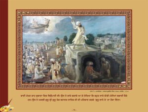 ਗੁਰੂ ਤੇਗ ਬਹਾਦੁਰ ਜੀ (1664-1675 ਈ .)