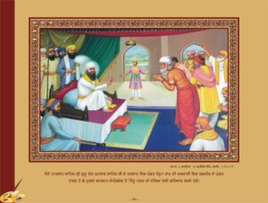 ਗੁਰੂ ਤੇਗ ਬਹਾਦੁਰ ਜੀ (1664-1675 ਈ .)