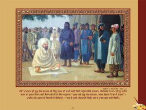 ਗੁਰੂ ਤੇਗ ਬਹਾਦੁਰ ਜੀ (1664-1675 ਈ .)