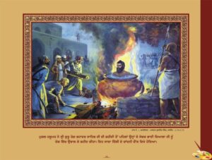 ਗੁਰੂ ਤੇਗ ਬਹਾਦੁਰ ਜੀ (1664-1675 ਈ .)