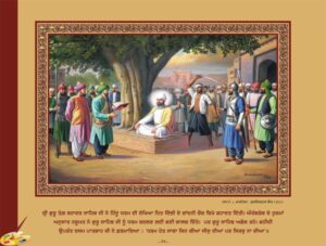 ਗੁਰੂ ਤੇਗ ਬਹਾਦੁਰ ਜੀ (1664-1675 ਈ .)